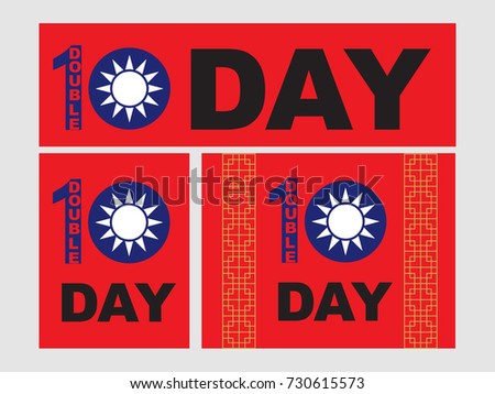 double ten day vector