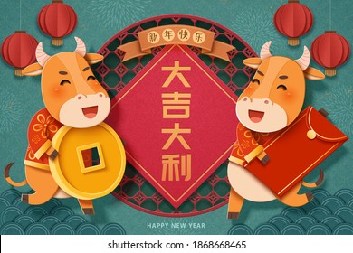 Doufang on Chinese round window with two cute cattle cheering aside. Greeting card in 3d paper cut. TRANSLATION: Happy Chinese new year, Wishing you great fortune