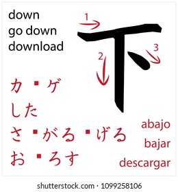 Down. Japanese flash card vector design for students