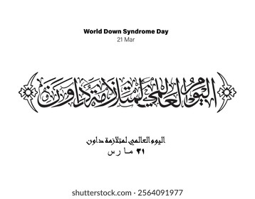 Down Syndrome Holiday Arabic Calligraphy, Translated World Down Syndrome Day, 21 Mar