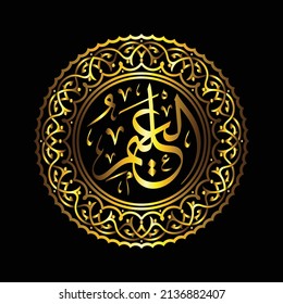 Download calligraphy Al 'AliimAsmaul Husna 99 Names of Allah in vector which can be converted into dxf, svg, stl and other files. More images in our collection. We also accept orders for other image 