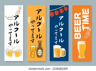 Draft beer alcohol, design and written in Japanese