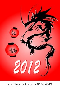 Dragon 2012 Year