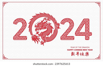 Dragon 2024 .  Happy chinese new year