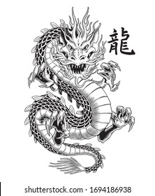 Dragon attack, black and white vector ilustration. Inscription on illustration is a hieroglyphs of dragon (chinese).