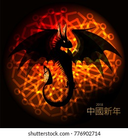 dragon beautiful black fire on a black background. Chinese New Year. in the circle. wings flapping. inscription in Chinese: Chinese New Year . hieroglyphs