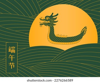 Dragon boat, abstract waves, sun, clouds, Chinese text Dragon Boat Festival, gold on green. Hand drawn vector illustration. Design concept, element for holiday decor, card, poster, banner. Line art.