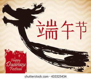 Dragon boat in brushstroke style with wave pattern in background and red greeting celebrating Duanwu Festival.