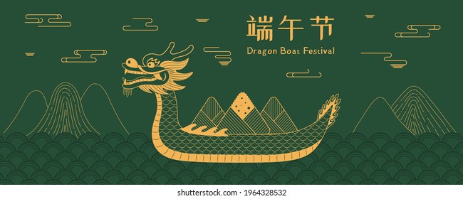 Dragon boat carrying zongzi dumplings  clouds  Chinese text Dragon Boat Festival  gold green  Hand drawn vector illustration  Design concept  element holiday decor  card  poster  banner  Line art 