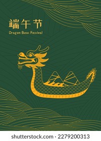 Dragon boat carrying zongzi dumplings, waves, Chinese text Dragon Boat Festival, gold on green design. Hand drawn vector illustration. Holiday decor, card, poster, banner concept, element. Line art