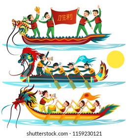 Dragon boat colorful flat set vector illustration