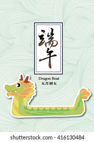 Dragon boat festival