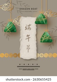 Dragon Boat Festival Banner. Concept of celebrating the holiday and enjoying zongzi. Hanging cartoon rice dumpling. Chinese text - Dragon Boat Festival on watercolor paper background