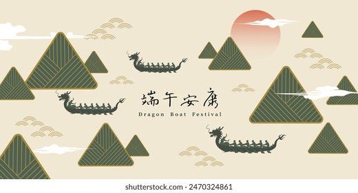 Dragon Boat Festival banner design, vector illustrations of dragon boat racing and zongzi (rice dumplings). Chinese translation: Duanwu Festival.