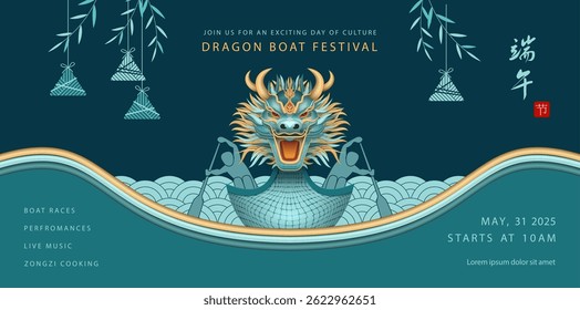 Dragon Boat Festival banner design celebration template. A boat with dragon head, rowers and hanging zongzi. Chinese text - Dragon Boat Festival