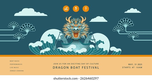 Dragon Boat Festival banner design. Traditional Chinese style flat graphics. Racing Chinese Dragon Boat and waves. Chinese text - Dragon Boat Festival