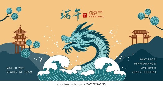 Dragon Boat Festival banner design with dragon head above the waves, pagoda and landscape elements. Chinese text - Dragon Boat Festival