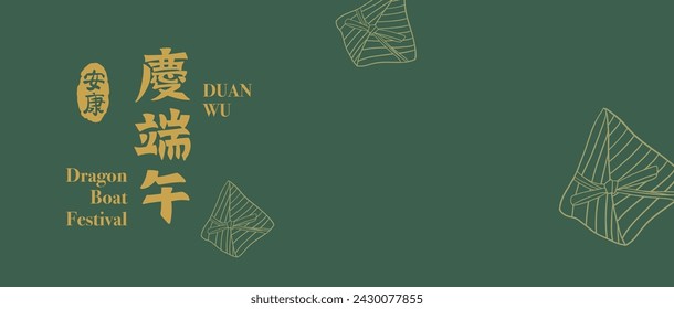 Dragon Boat Festival banner for product display. Calligraphy word design with glutinous rice dumplings on green background. Translation: The traditional Chinese Dragon Boat Festival is May 5th.