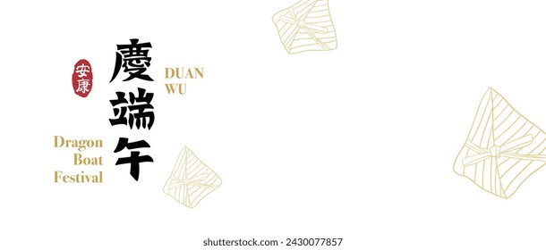 Dragon Boat Festival banner for product display. Calligraphy word design with glutinous rice dumplings on green background. Translation: The traditional Chinese Dragon Boat Festival is May 5th.