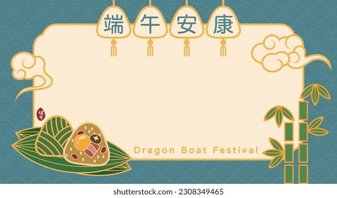 Dragon Boat Festival banner template with rice dumplings and bamboo. Chinese translation: Duanwu Festival.