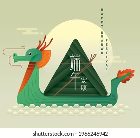 Dragon boat festival also better known as Duanwu festival greetings design template vector, illustration with chinese words that mean 'happy dragon boat festival'
