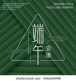 Dragon boat festival also better known as Duanwu festival greetings design template vector, illustration with chinese words that mean 'happy dragon boat festival'