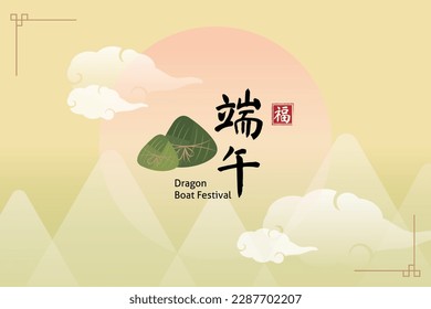 Dragon boat festival also better known as Duanwu festival greetings design template vector, can be used for banner, card, postcard, business, event decoration vector illustration.