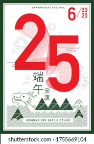 dragon boat festival calendar greeting card design template vector/illustration with chinese words that mean 'wishing you safe and sound'