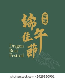 Dragon Boat Festival calligraphy font design