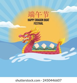 Dragon Boat Festival (Duānwǔ). Chinese dragon boat festival.