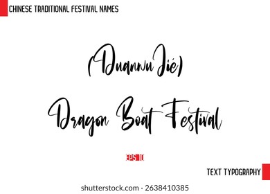 (Duānwǔ Jié) – Dragon Boat Festival  -Chinese Festivals Name Typography Text