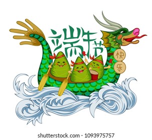 Dragon boat festival. Chinise characters mean `Happy Dragon boat festival`