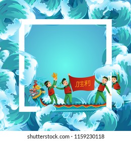 Dragon boat festival colorful poster vector illustration