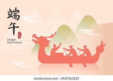 Dragon Boat Festival commercial poster design.
Poster text: Dragon Boat Festival, May 5th.