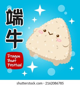 Dragon Boat Festival Cute Rice Dumpling