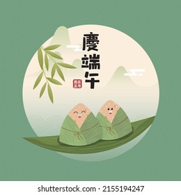 Dragon Boat Festival design with rice dumpling cartoon character vector illustration. Chinese translation and seal means: Dragon Boat Festival, 5th of May Lunar calendar.