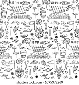 Dragon Boat Festival Doodle Seamless Pattern