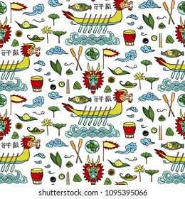 Dragon Boat Festival Doodle Seamless Pattern