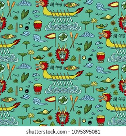 Dragon Boat Festival Doodle Seamless Pattern