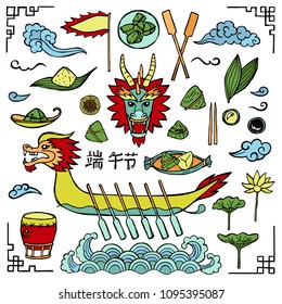 Dragon Boat Festival Doodle Set