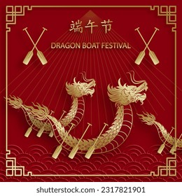 Dragon boat festival with gold paper cut art and craft style on color background with Asian elements (Chinese Translation: Dragon boat festival)