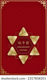 Dragon boat festival with gold paper cut art and craft style on color background with Asian elements (Chinese Translation: Dragon boat festival)