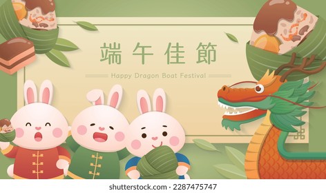 Dragon Boat Festival greeting card design, delicious rice dumplings with ingredients, rabbit mascot and dragon, Chinese translation: Dragon Boat Festival