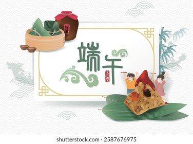 Dragon Boat Festival greeting card with the Chinese characters for Dragon Boat Festival, featuring traditional foods like zongzi  and Realgar Wine