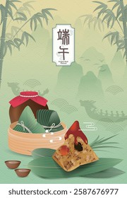 Dragon Boat Festival greeting card with the Chinese characters for Dragon Boat Festival, featuring traditional foods like zongzi  and Realgar Wine