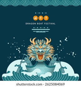 Dragon boat festival greeting card. Racing Chinese Dragon Boat, waves and splashes of water. Chinese text - Dragon Boat Festival