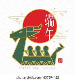 Dragon boat festival greeting card template. Symbol of dragon boat racing. (translation: dragon boat festival, 5th may chinese calendar)