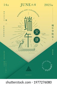 Dragon boat festival greetings design template vector, illustration with chinese words that mean 'day', 'June', 'year','monday', 'Have a safe duan wu', Happy Dragon boat festival'