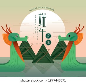 dragon boat festival greetings design template vector, illustration with chinese words that mean 'have a safe duan wu'