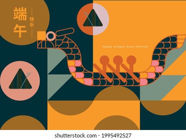 dragon boat festival greetings design template vector, illustration with chinese words that mean 'have a safe duan wu'